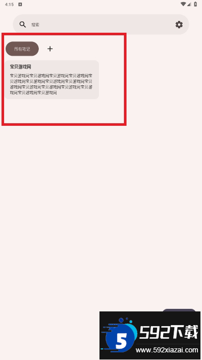 AirNote手机app2025最新版