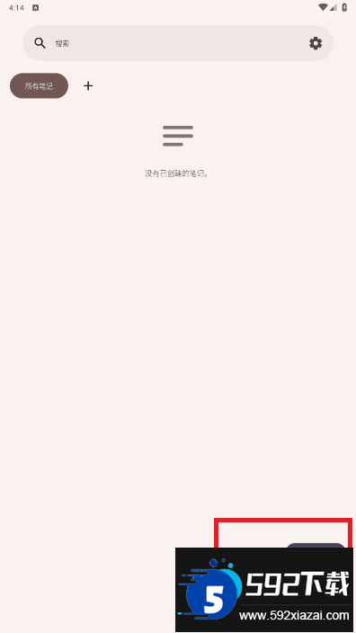 AirNote手机app2025最新版截图5