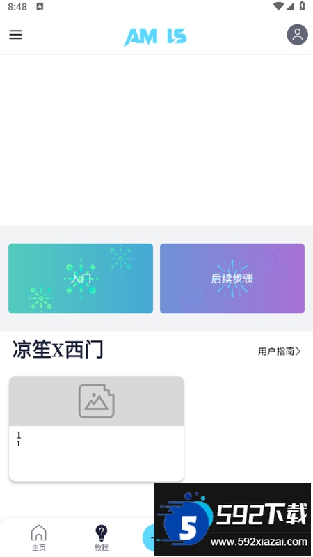 alightmotion凉笙版(AM Ls)正版中文版截图2