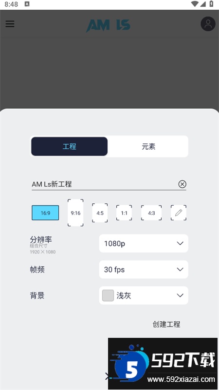 alightmotion凉笙版(AM Ls)正版中文版截图3