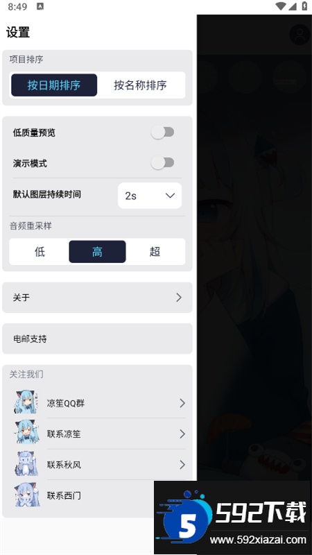 alightmotion凉笙版(AM Ls)正版中文版截图6