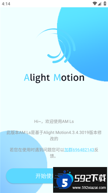 amls软件免费下载最新版本截图2