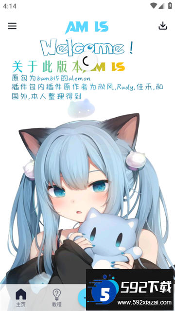 amls软件免费下载最新版本截图4