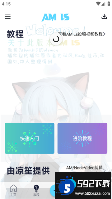 amls软件免费下载最新版本截图5