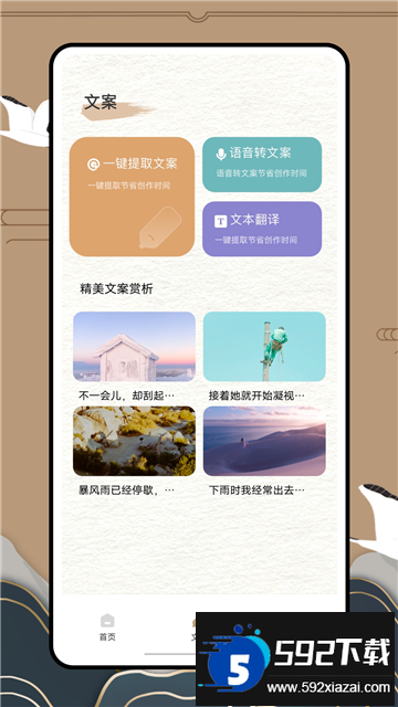anyviewAPP下载官方最新版截图2