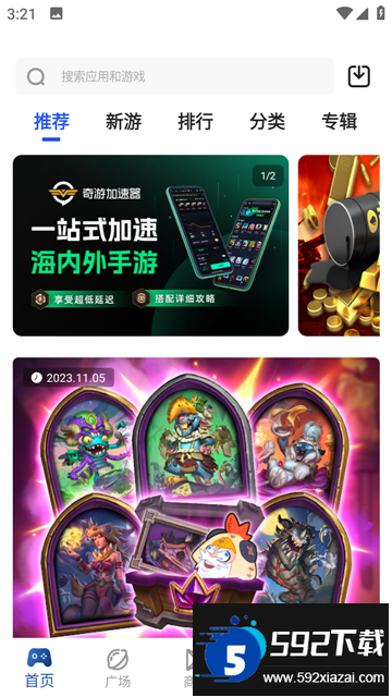 apkhub下载官方2025最新版截图3