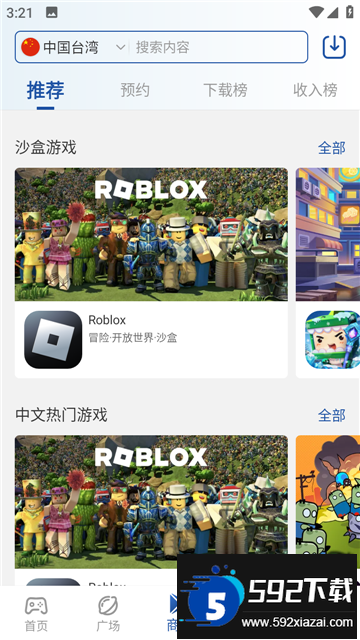 apkhub下载官方2025最新版截图4