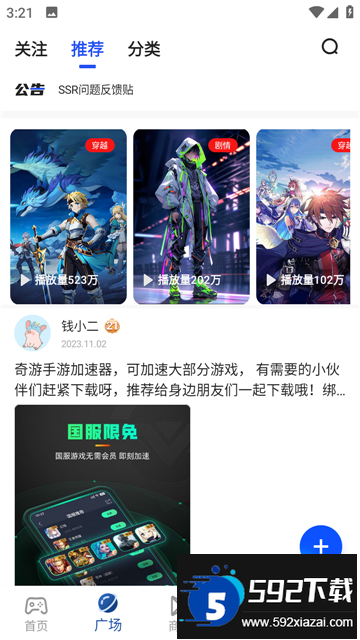 apkhub下载官方2025最新版截图6