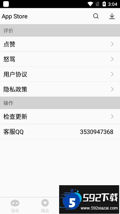 app store下载安卓2025最新版截图1