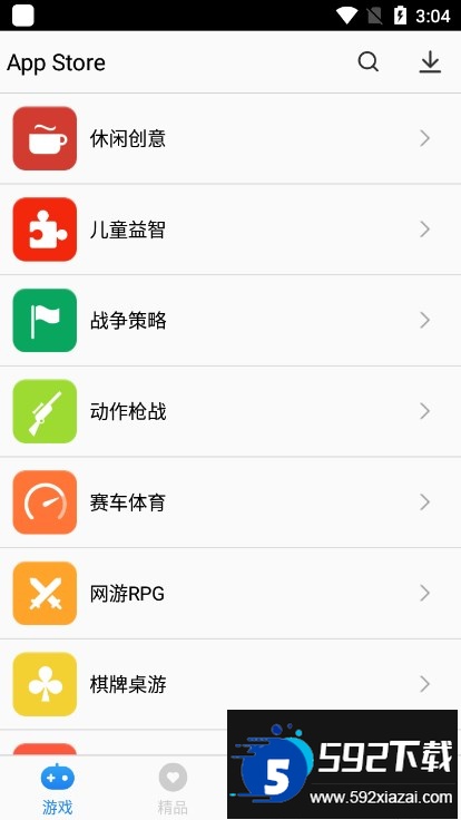 app store下载安卓2025最新版截图4