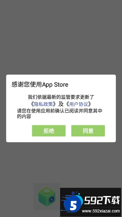 app store下载安卓2025最新版截图6
