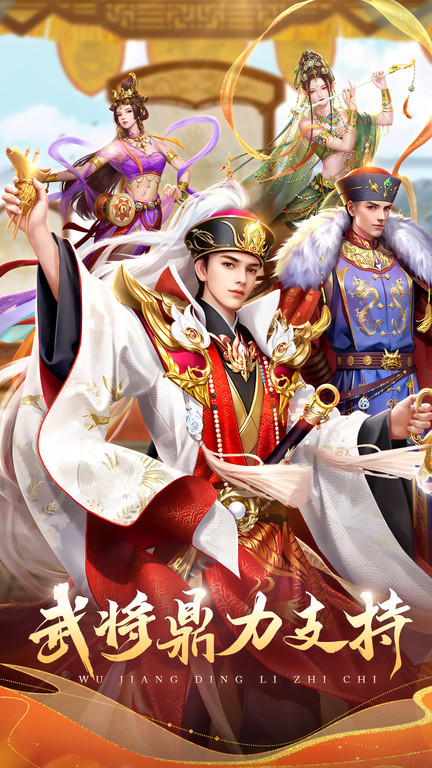 360游戏我在大清当皇帝截图5