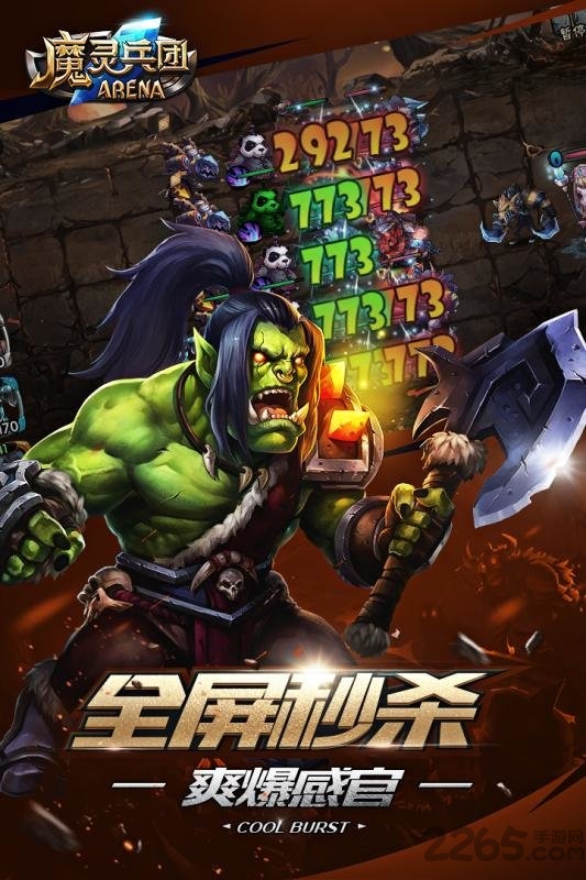 4399魔灵兵团手游截图1