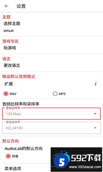 audioLabpro中文版免费下载2025安卓最新版截图1
