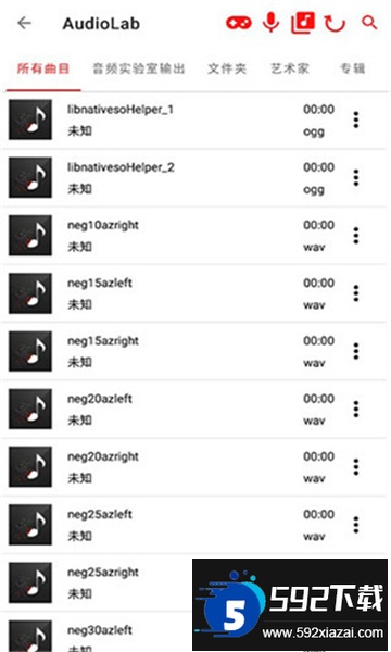 audioLabpro中文版免费下载2025安卓最新版截图2