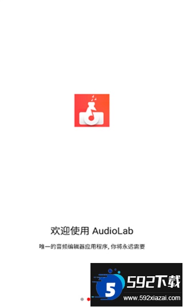 audioLabpro中文版免费下载2025安卓最新版截图3