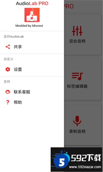 audioLabpro中文版免费下载2025安卓最新版截图4
