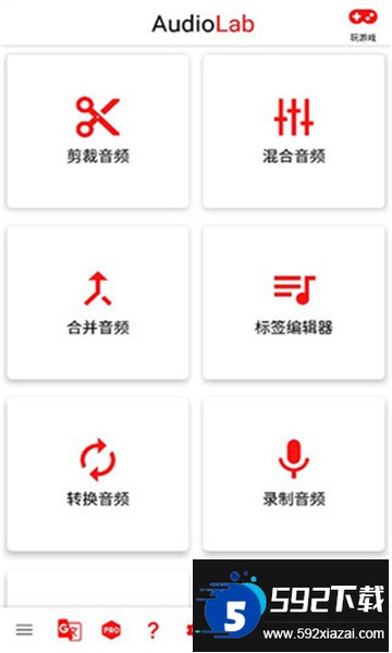 audioLabpro中文版免费下载2025安卓最新版截图5