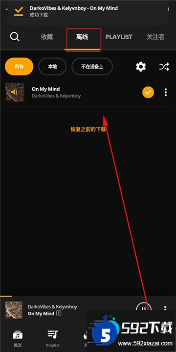 audiomacK安卓版APP最新版