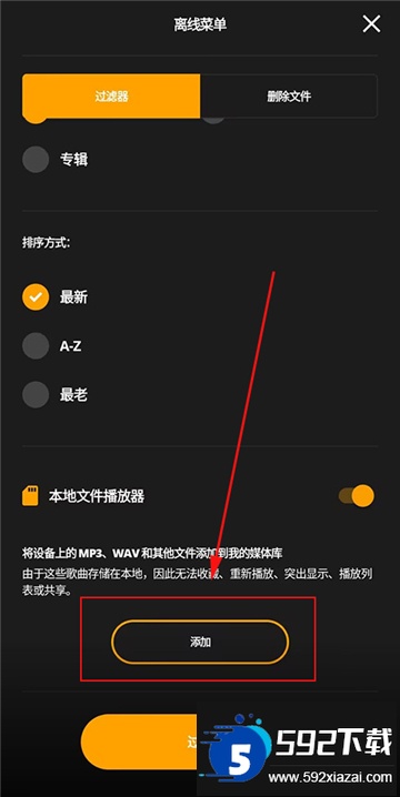 audiomacK安卓版APP最新版