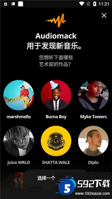 audiomacK安卓版APP最新版截图2