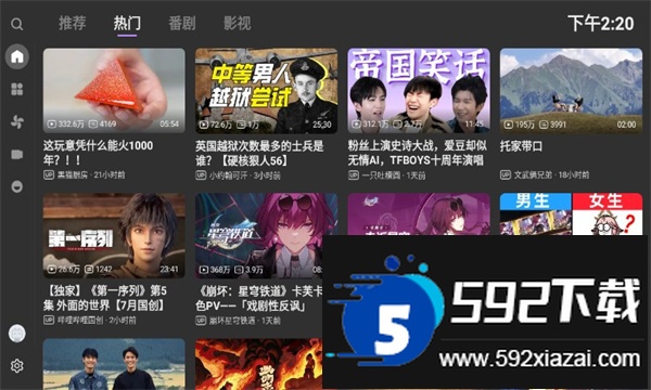 bbll第三方tv客户端下载官方最新版截图3