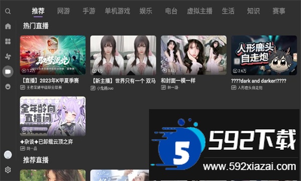 bbll第三方tv客户端下载官方最新版截图4