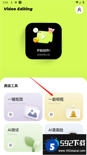 blurrr安卓版下载最新版