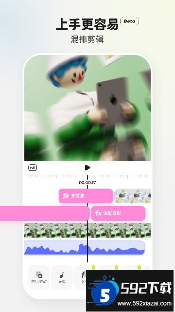 Blurry安卓版下载最新版截图1