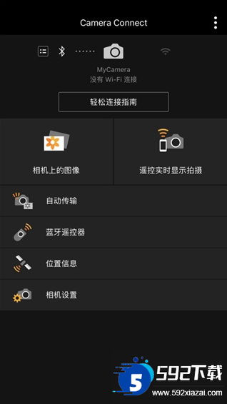 canon camera connect 安卓下载中文版截图3