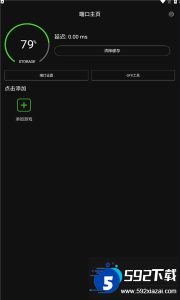 ch端口和平精英下载