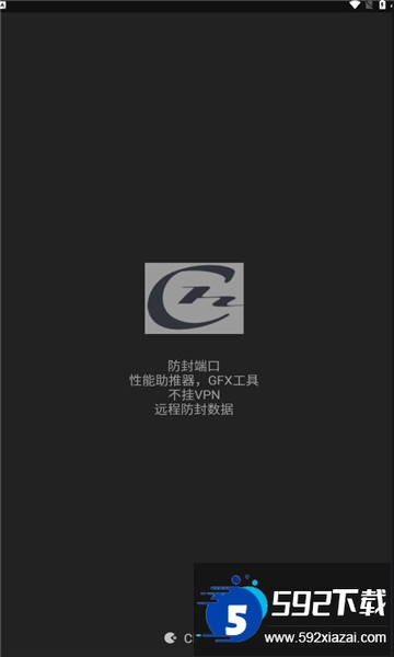 ch端口和平精英下载截图1