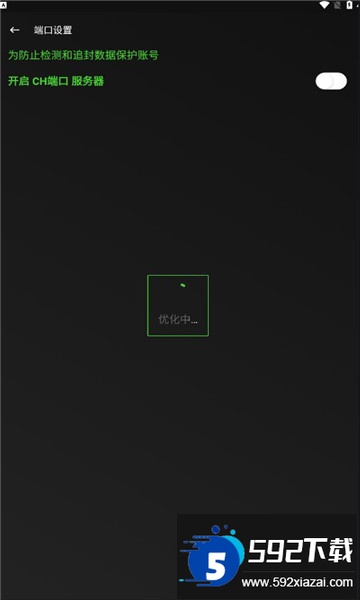 ch端口和平精英下载截图4