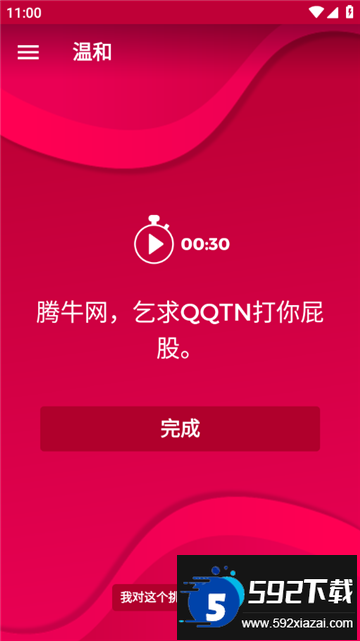 couple game全解锁免费下载安卓版截图1