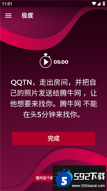 couple game全解锁免费下载安卓版截图2