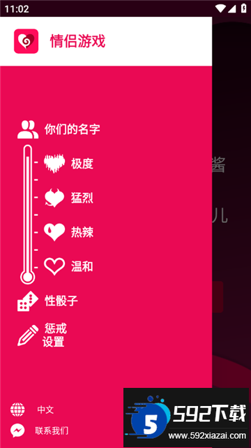 couple game全解锁免费下载安卓版截图3