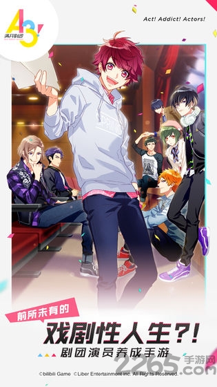 a3满开剧团公测版截图1