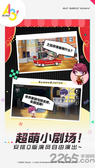 a3满开剧团百度游戏截图3