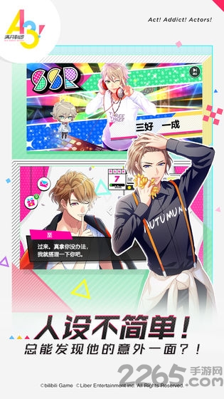 a3满开剧团百度游戏截图4