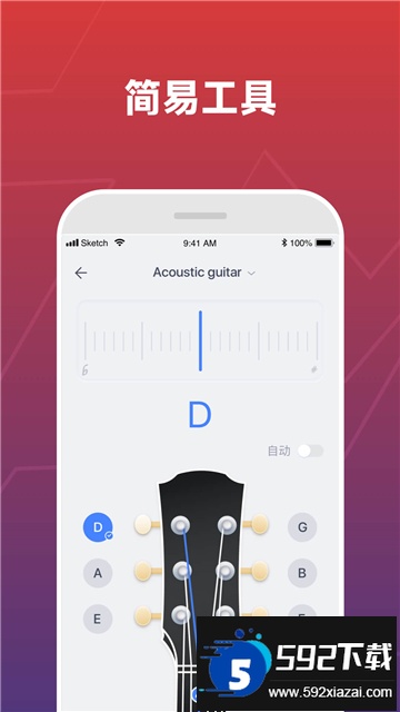 Donner Music下载官方安卓版截图1