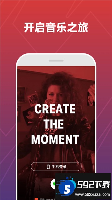 Donner Music下载官方安卓版截图2