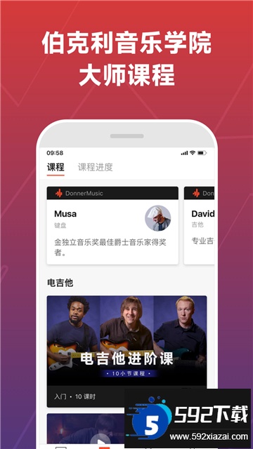 Donner Music下载官方安卓版截图3