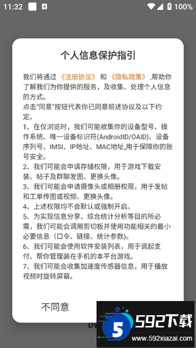 DWW游戏盒app最新版本