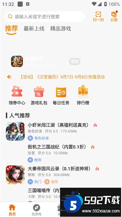 DWW游戏盒app最新版本