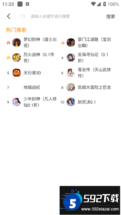 DWW游戏盒app最新版本截图1