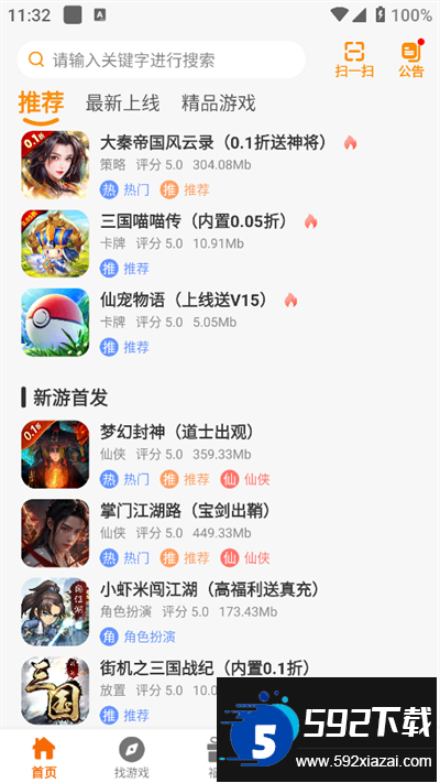 DWW游戏盒app最新版本截图2