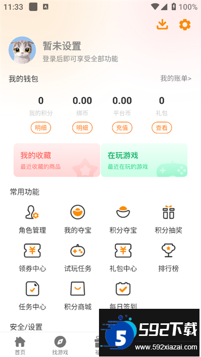 DWW游戏盒app最新版本截图3
