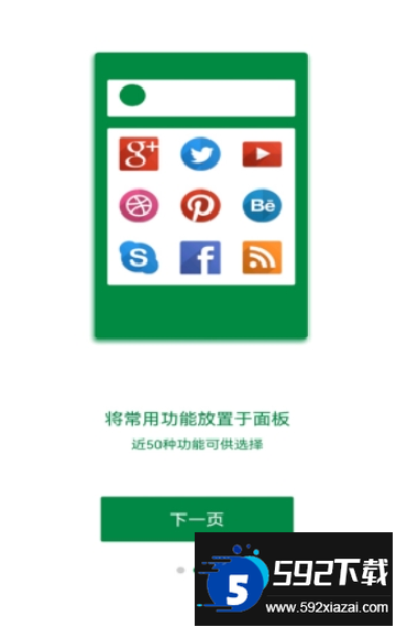 easytouch下载虚拟按键助手安卓版截图1