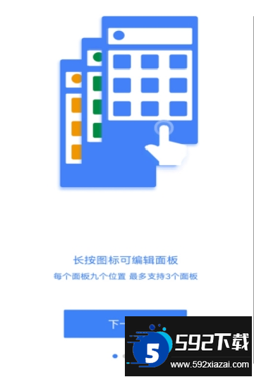 easytouch下载虚拟按键助手安卓版截图2