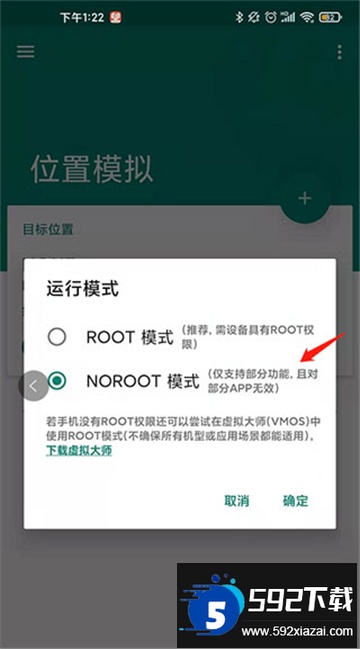 fakelocation虚拟位置中文版最新版 fakelocation虚拟位置中文版最新版